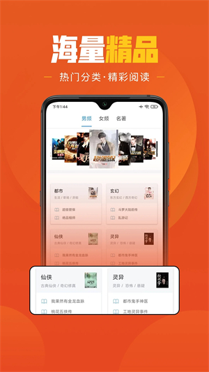 乐读小说免费版截图3