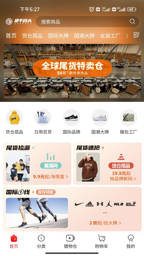 猎手码头手机版截图3