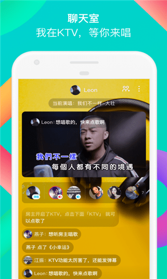 陌陌安卓版截图1
