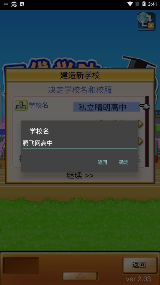 口袋学院物语2无限金币版截图1