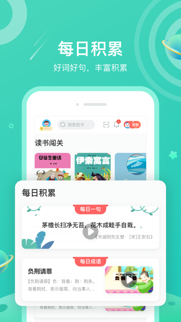 陌度小说会员版截图3
