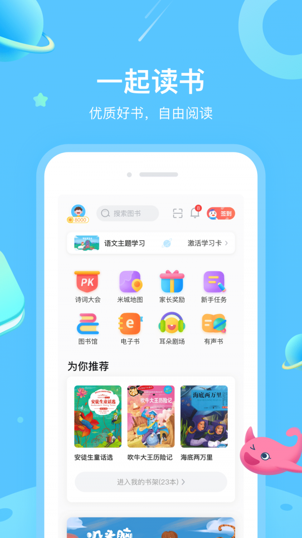陌度小说会员版截图2