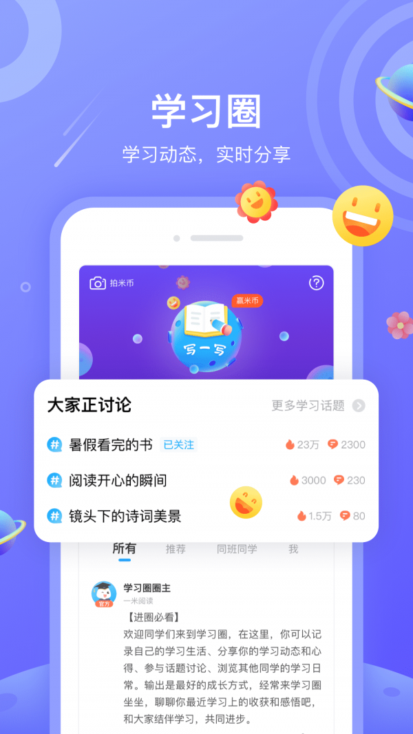 陌度小说会员版截图1