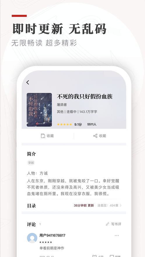 笔下小说免费版截图1