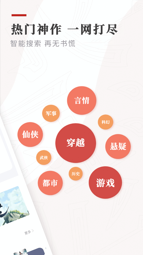 笔下小说免费版截图2