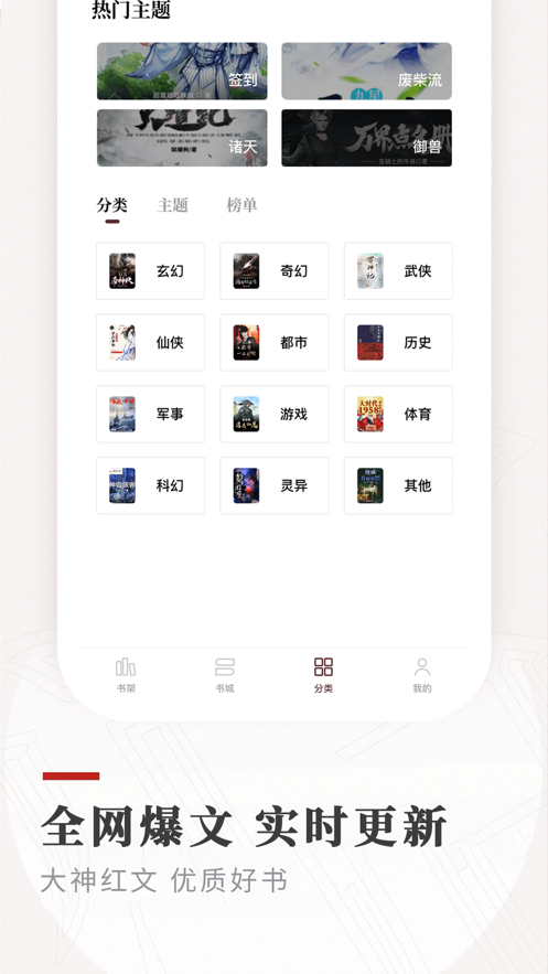 笔下小说免费版截图3