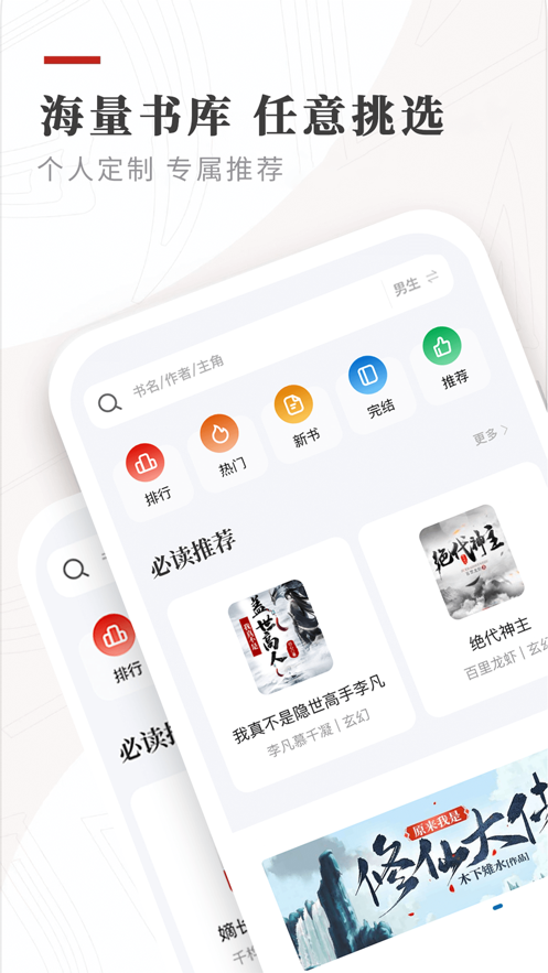 笔下小说免费版截图4