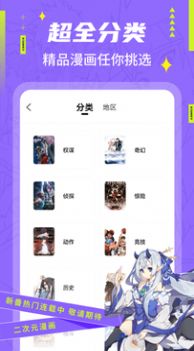 快找漫画登录入口版截图2