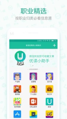 优读阅读手机版截图3