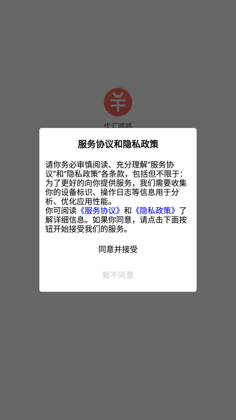 优汇哆哆会员版截图2