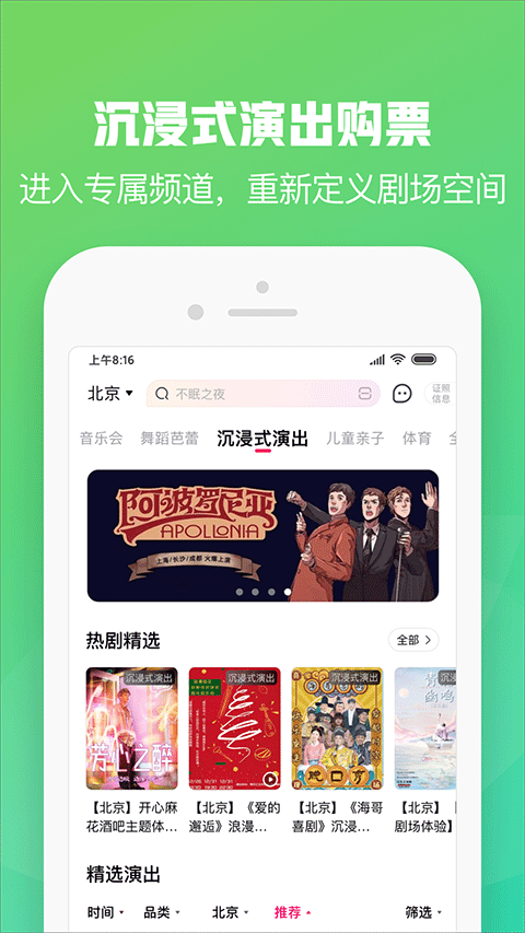 大麦票务去广告版截图3