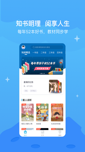 知阅书房免费版截图3