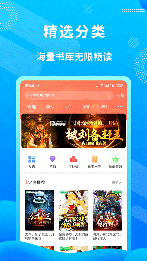 飞卢小说完整版截图3