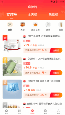 明阳优品完整版截图2