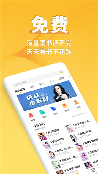 点阅小说大全去广告版截图2