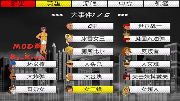 超级城市英雄卡官方版截图2