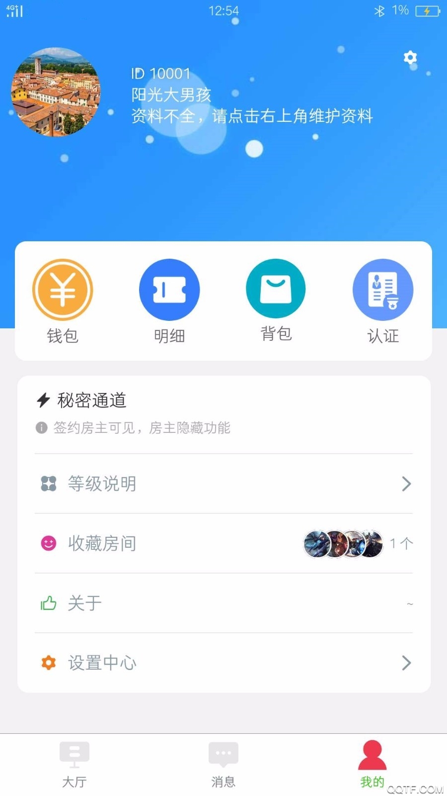 小魔鱼语音安卓版截图1