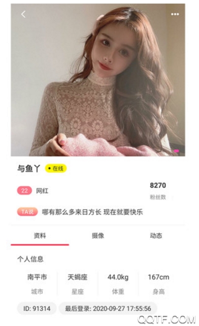 恩爱恋爱交友免费版截图1