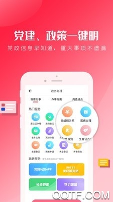 智慧八方完整版截图3