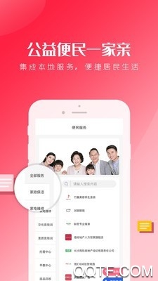 智慧八方完整版截图2