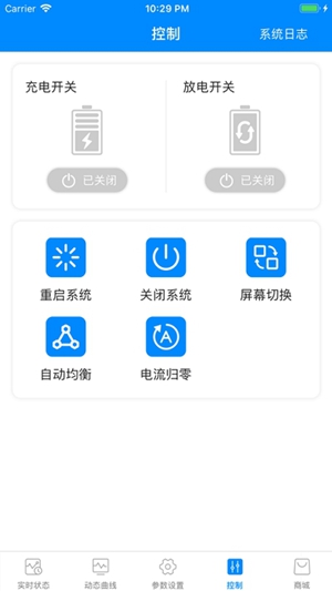 蚂蚁BMS 安卓版截图1