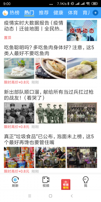 赚多多转发文章免费版截图3