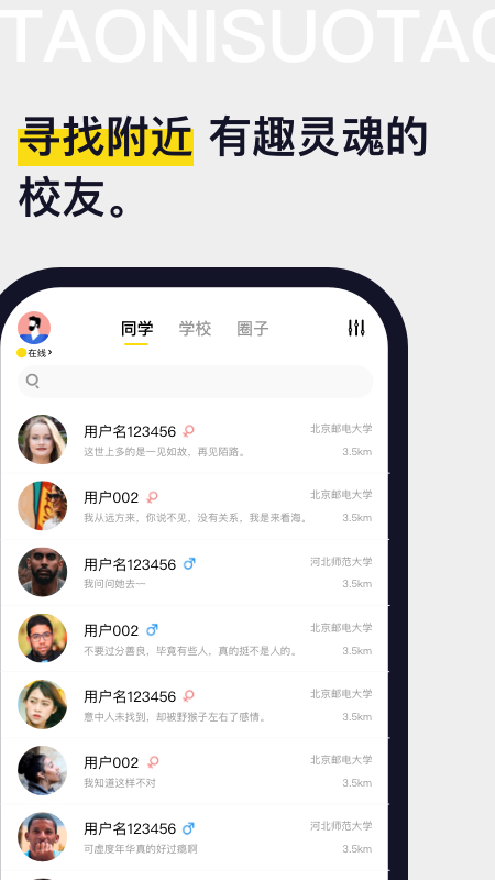 淘你所淘去广告版截图2