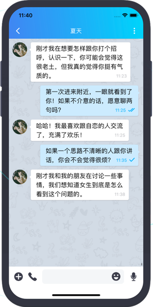 聊球宝去广告版截图2