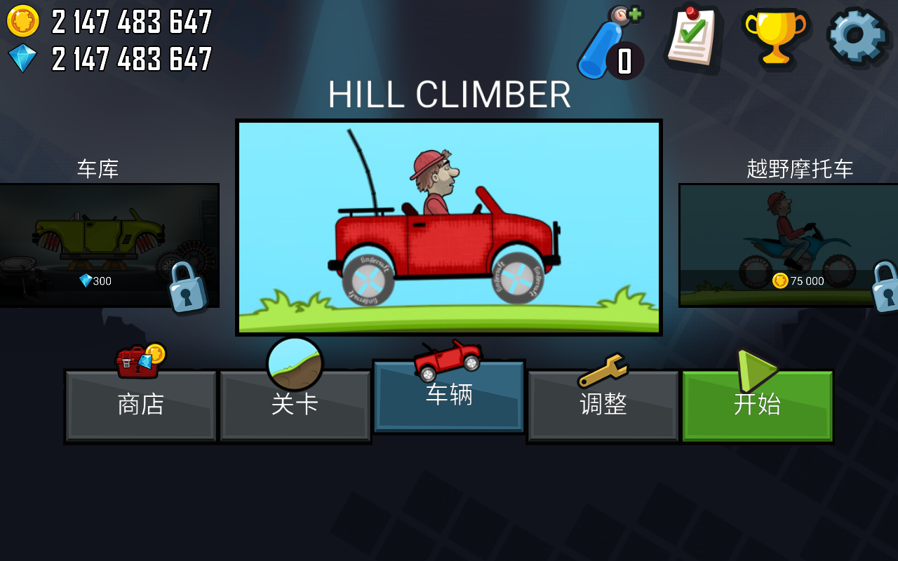 Hill Climb Racing 破解版截图1