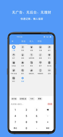 钱迹安卓版截图2
