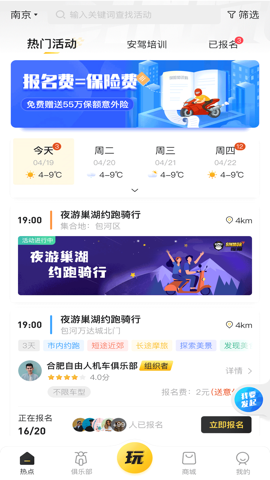 猩摩安卓版截图2
