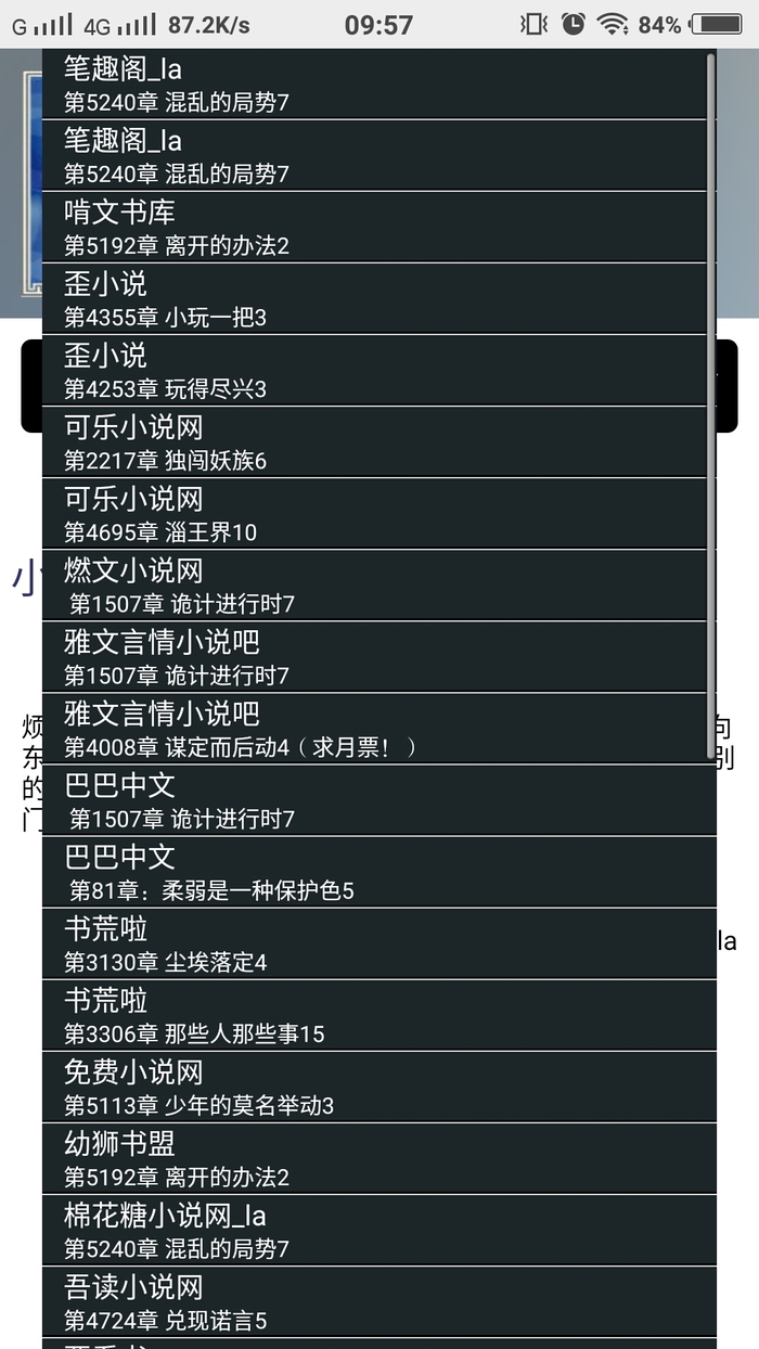 萤火读书在线阅读版截图3