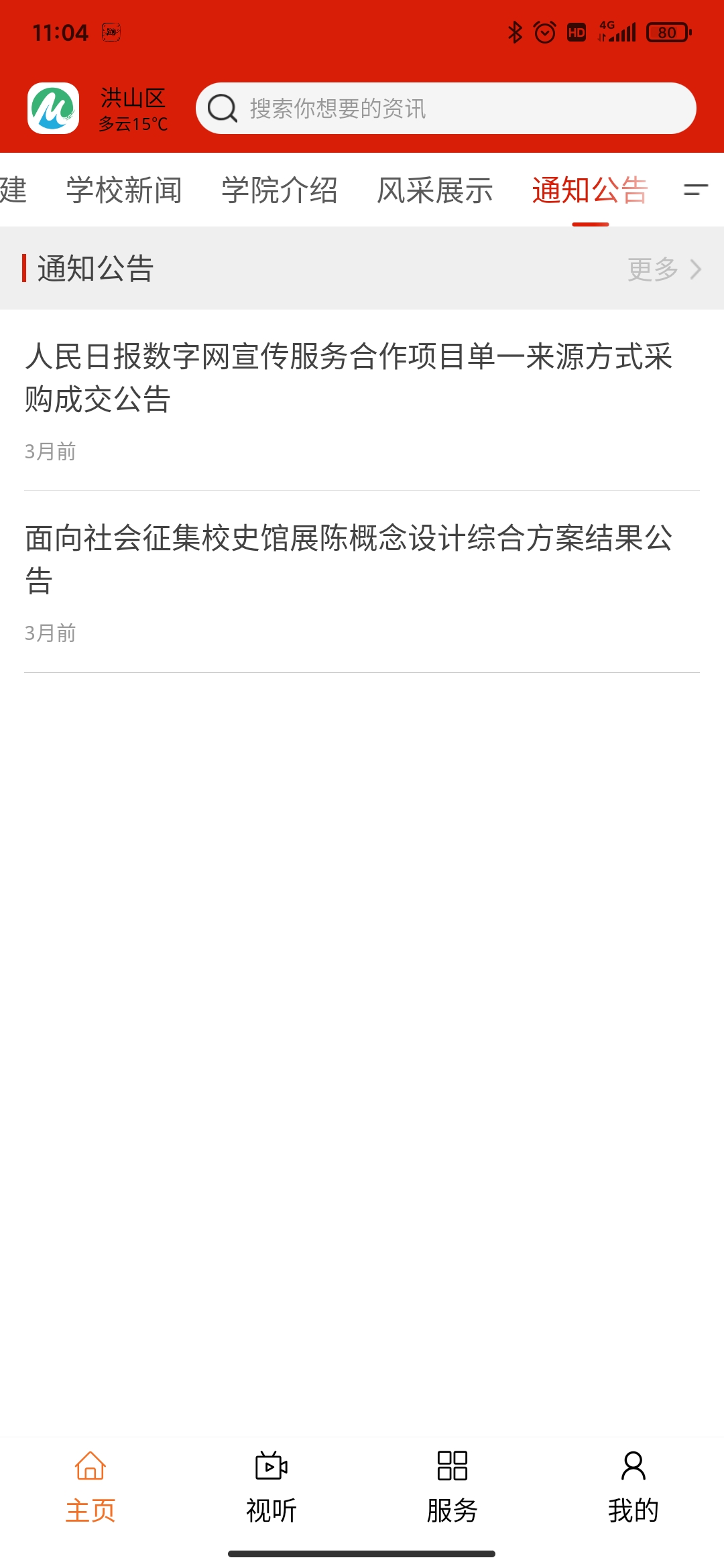 文产融媒免费版截图1