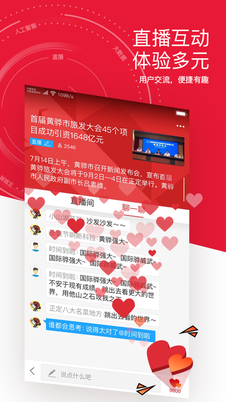滴答新闻完整版截图3