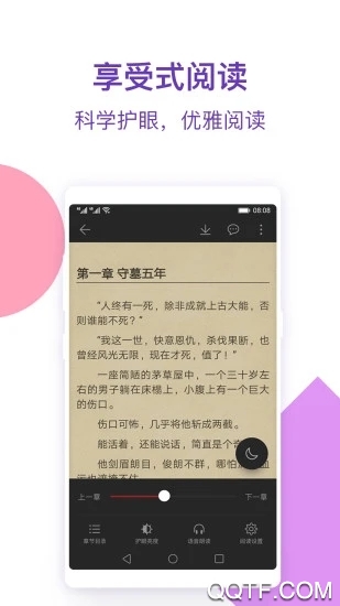 西瓜免费小说完整版截图1