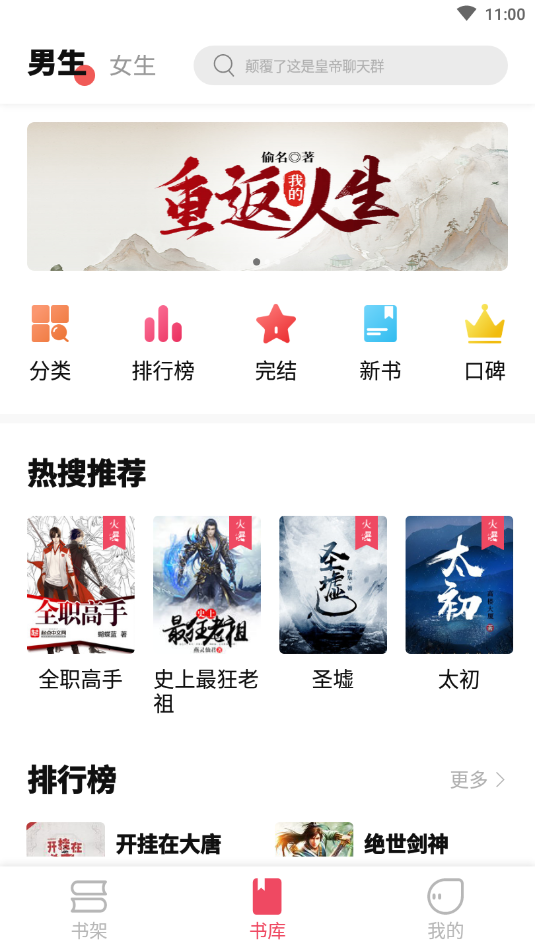 树莓阅读安卓版截图1