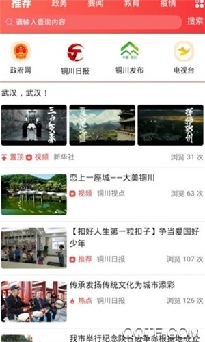 铜城办去广告版截图1