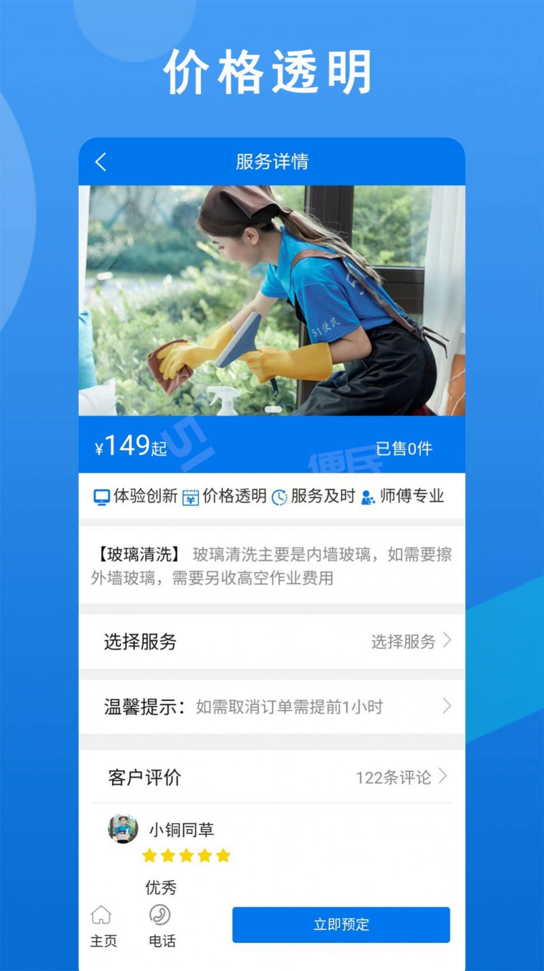 51便民会员版截图2