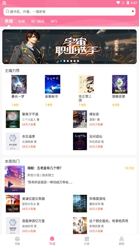 阅民小说完整版截图3