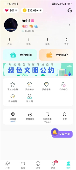 声柚星球安卓版截图1
