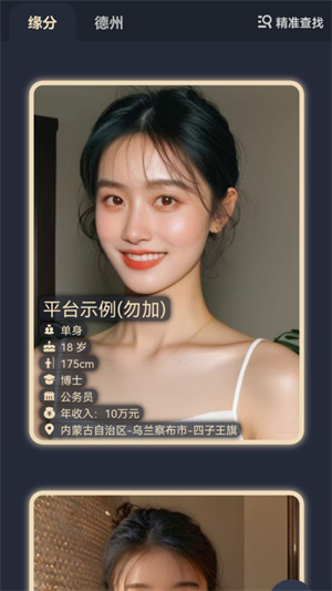 晓夕成家免费版截图3