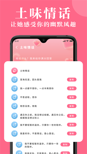 高情商对话精选完整版截图2