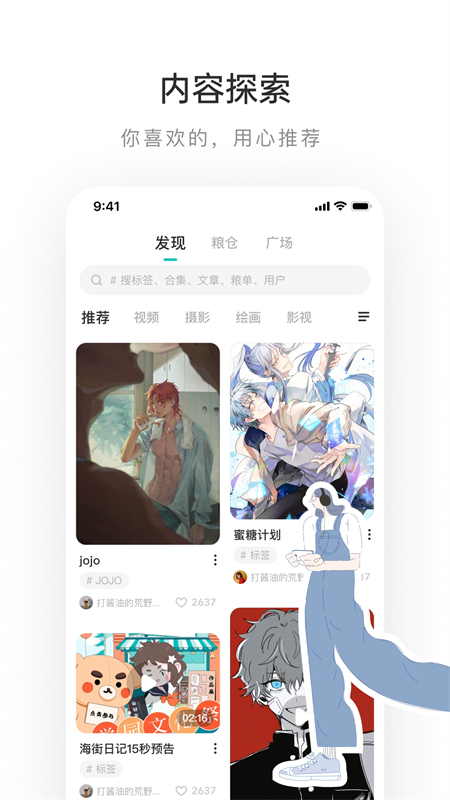 老福特小说手机版截图1