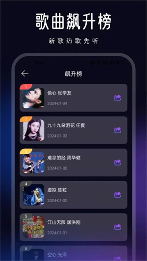 动听音乐制作免费版截图1