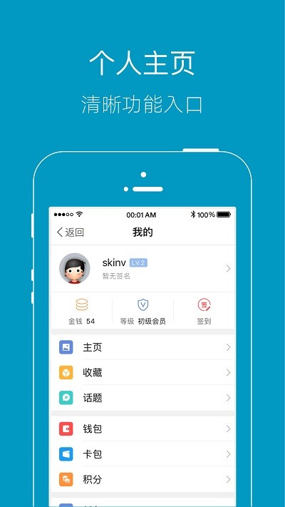上虞论坛会员版截图3