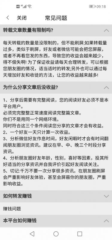 转发赚去广告版截图3