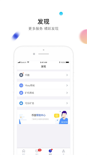 币信完整版截图2