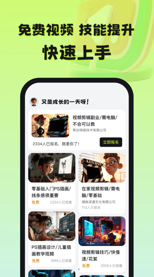 自游赚兼职完整版截图2