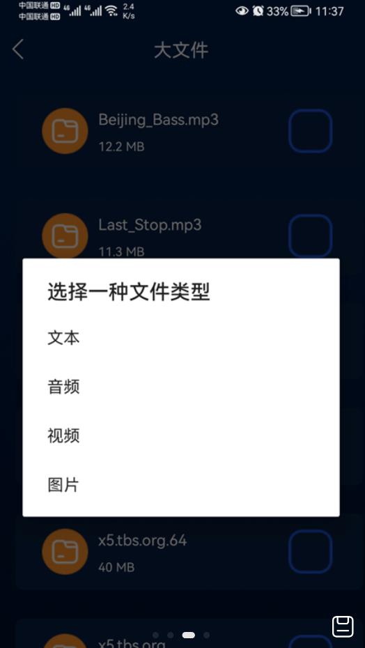 智能无线WiFi助完整版截图3