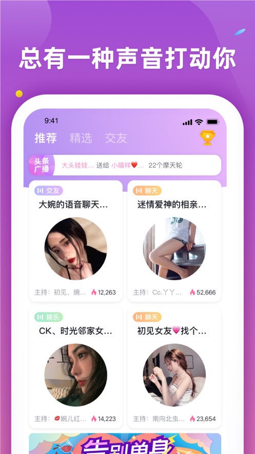 伴声语音安卓版截图3